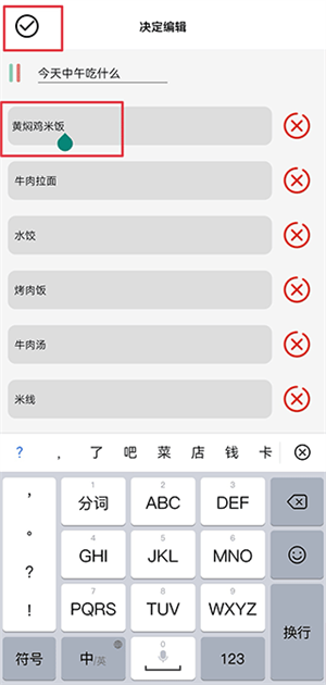 决定喵app官方版使用教程4