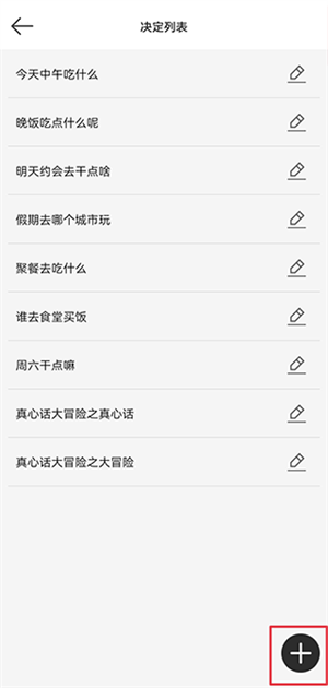 决定喵app官方版使用教程6