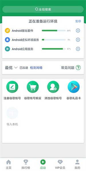 新手教程截图1