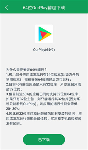 新手教程截图2