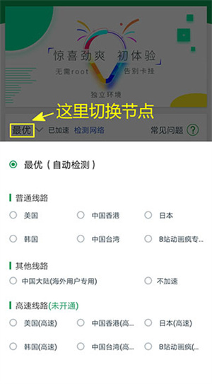 新手教程截图3