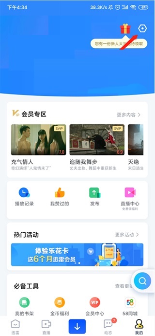 安全模式截图1
