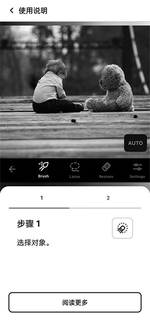 使用教程截图1