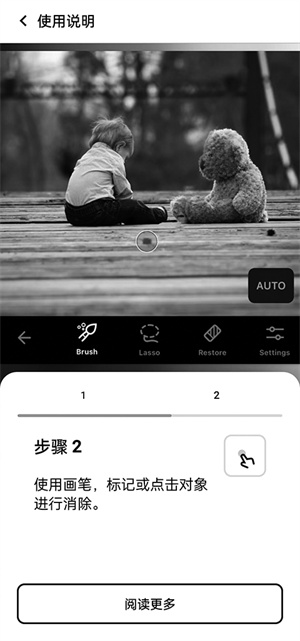 使用教程截图2