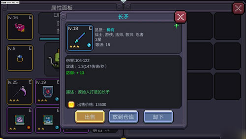 通关攻略截图2