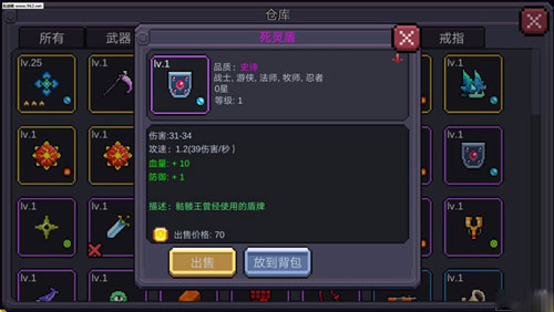 通关攻略截图3