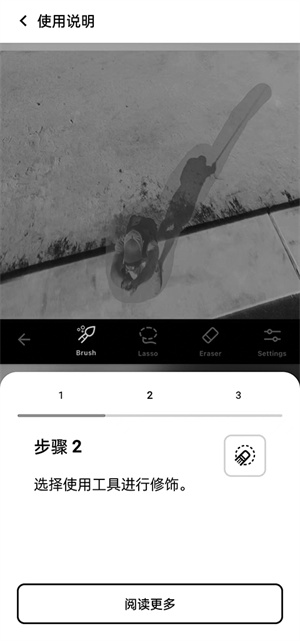 使用教程截图4