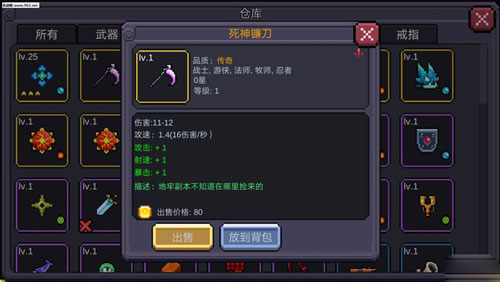 通关攻略截图4