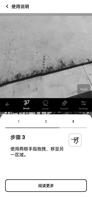 使用教程截图5
