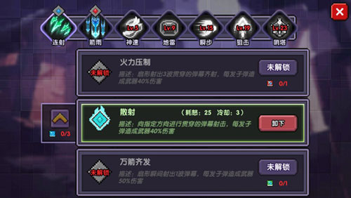通关攻略截图7