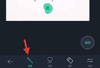 使用教程截图7