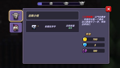 通关攻略截图8