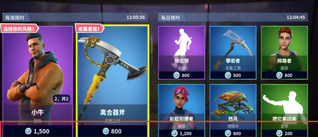 堡垒之夜获得v币攻略2