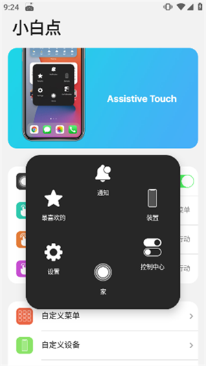 使用教程8