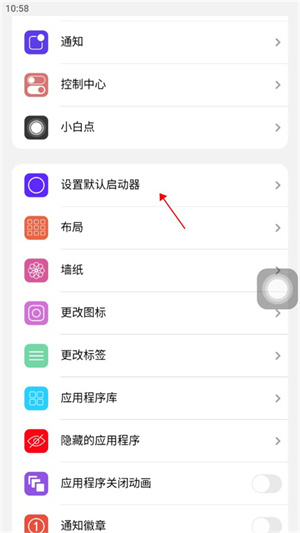 返回原桌面教程1
