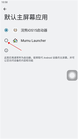 返回原桌面教程2