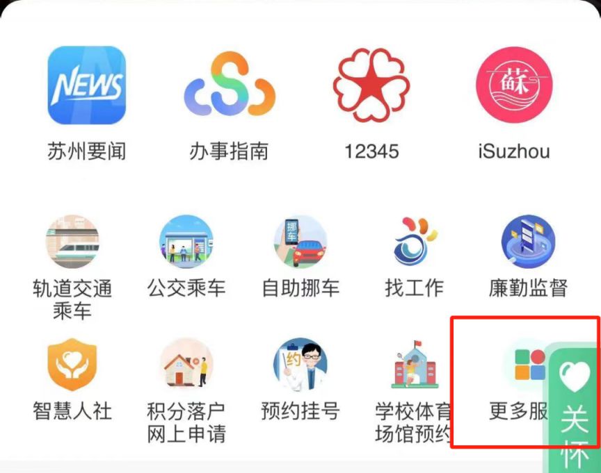 苏州到APP怎么查生育津贴的金额1