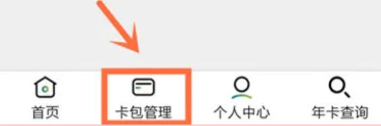 苏州到APP怎么预约景点1