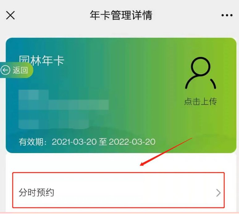 苏州到APP怎么预约景点3