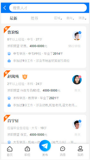 软件介绍截图