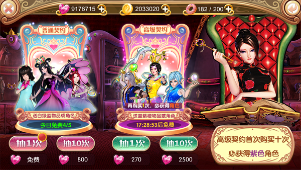 游戏攻略截图3
