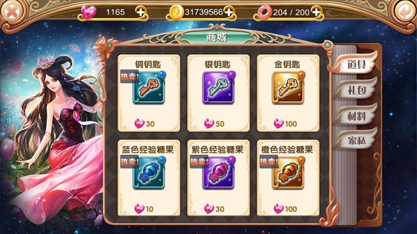 游戏攻略截图4