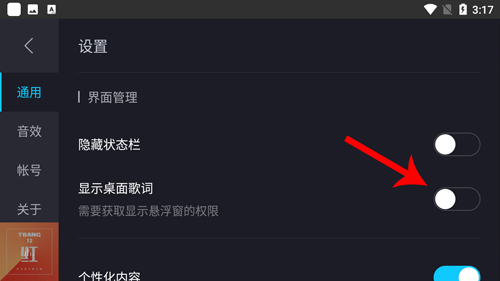 使用方法截图4