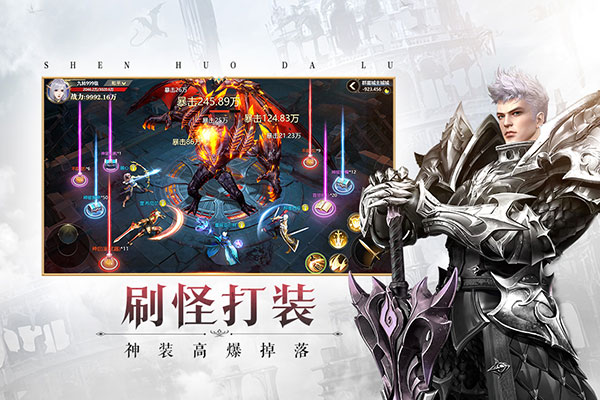 神火大陆无限刷钻石截图