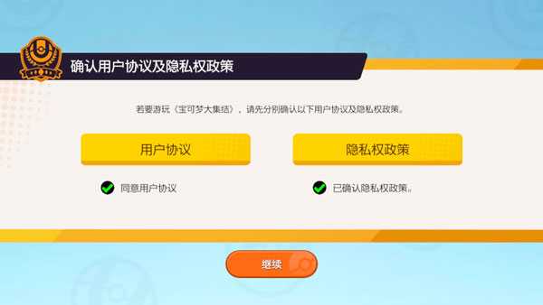 宝可梦大集结官方正版怎么玩截图3