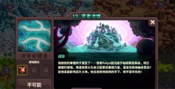 游戏攻略截图1