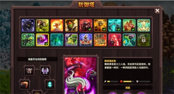 游戏攻略截图4