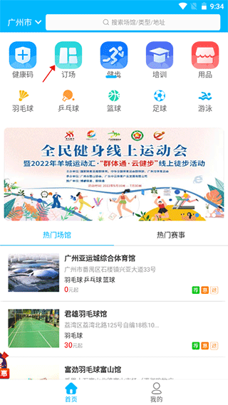使用攻略截图1