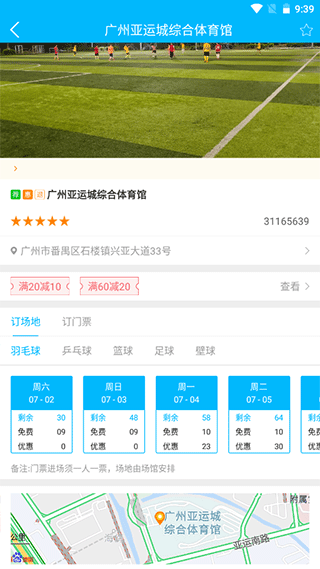 使用攻略截图2