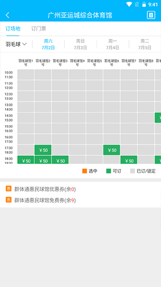 使用攻略截图3