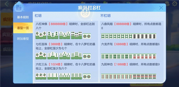 游戏规则截图2