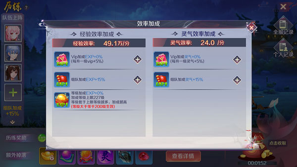 新手快速升级攻略截图3