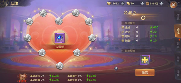 仙缘玩法截图2