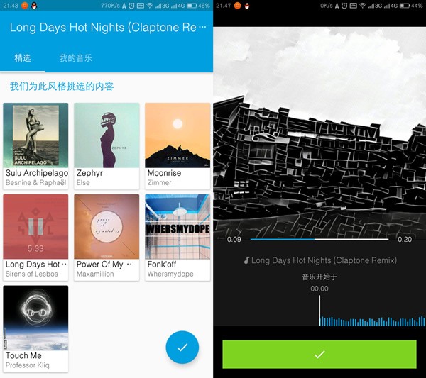 使用教程截图3
