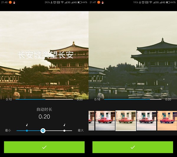 使用教程截图4