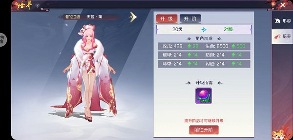 天姬系统介绍截图4