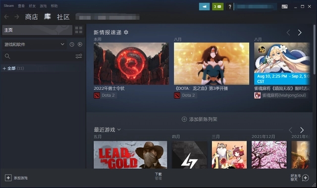 游帮帮加速器如何使用?5