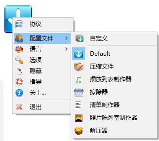 DropIt最新版本使用教程截图1