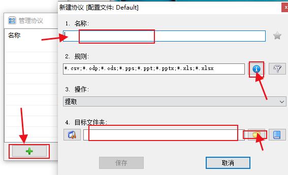 DropIt最新版本使用教程截图2