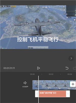如何加字幕和配音截图4