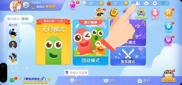 加好友教程截图1