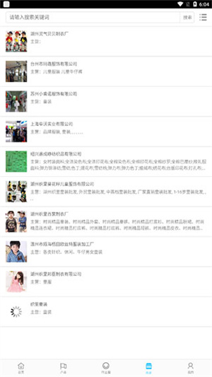 使用教程截图1