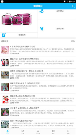 使用教程截图3