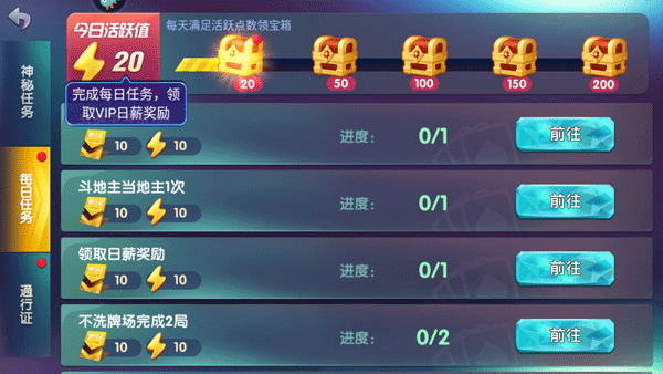 全民真人斗地主新手攻略2