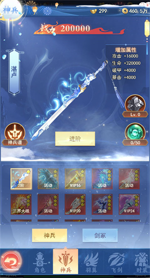 如何快速提高战力2