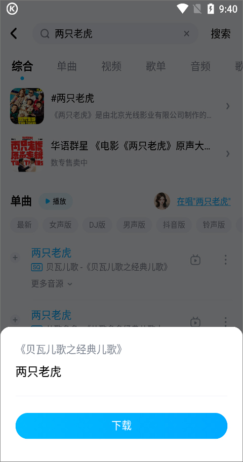 怎么转换mp3格式截图1